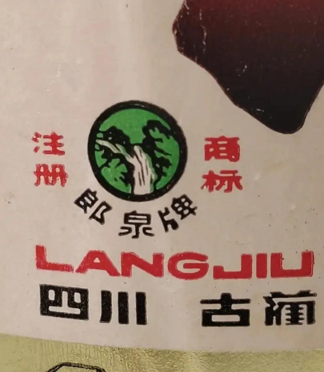 郎酒企业文化基础知识,郎酒知识