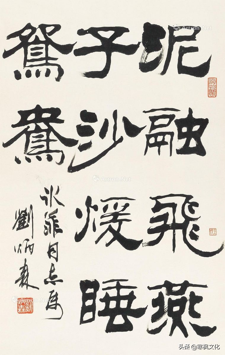 最新隶书著名书法作品精选,当代书法家行草书法精品视频欣赏