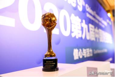 以人为本践行责任德力西电气荣膺“2020企业社会责任典范奖”