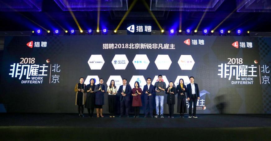 云纵荣获2018年新锐非凡雇主：每个员工都值得被认真对待