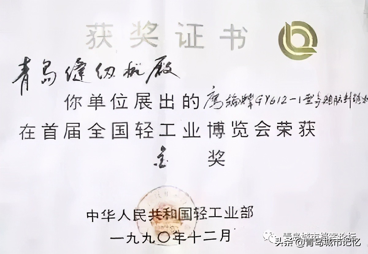 青岛鹰轮牌旧缝纫机多少钱,第一代青岛鹰轮缝纫机价格