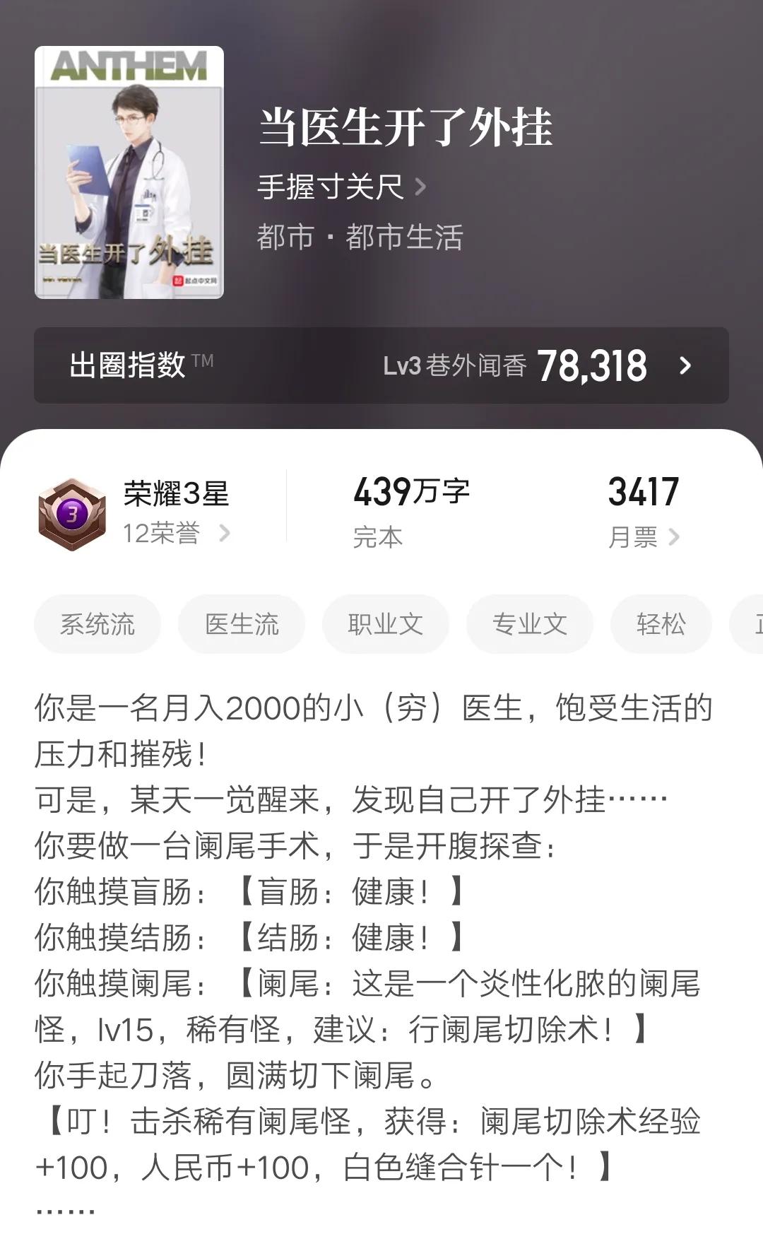 四本冷门但内容绝佳的都市小说,六部风格迥异的经典都市小说