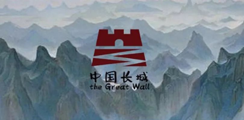 长城入选世界遗产名录,长城商标征集