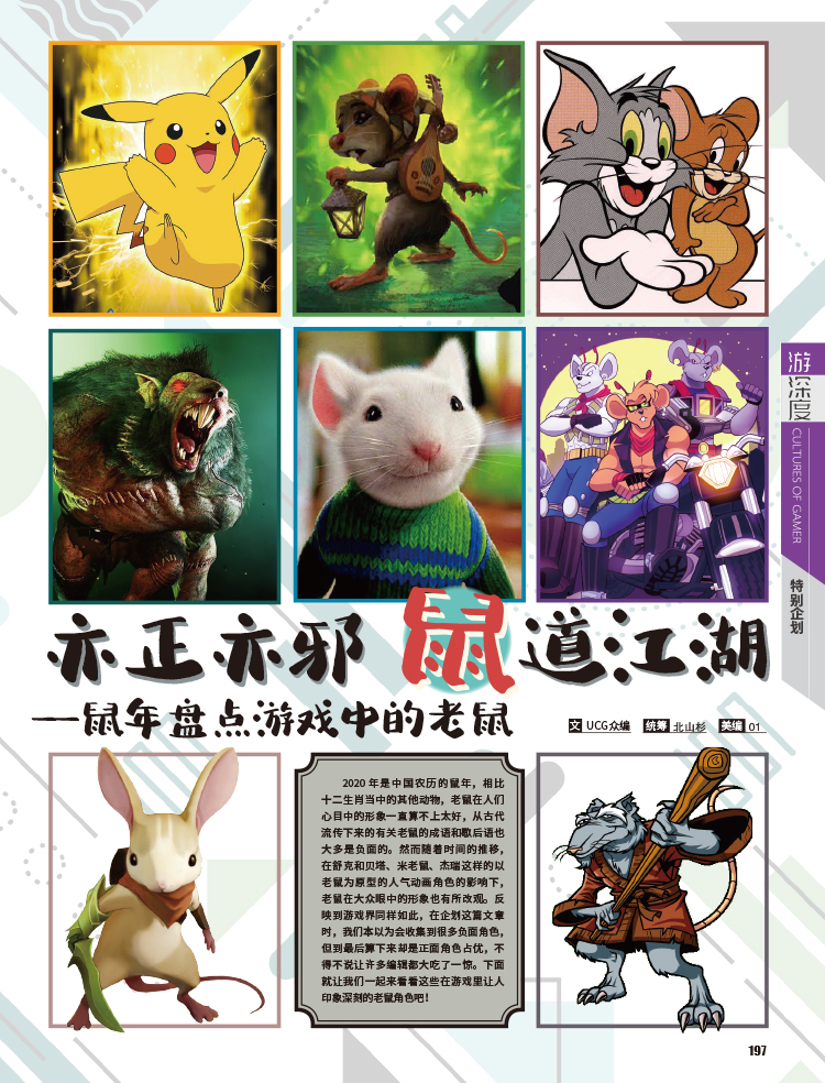 新年游戏机,新年辞旧迎新游戏