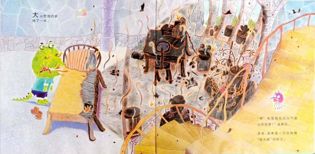 绘本故事视频我变成一只喷火龙了,绘本情绪管理的小怪兽