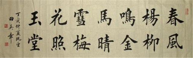 田英章先生讲书法,田英章在书法界地位怎么样