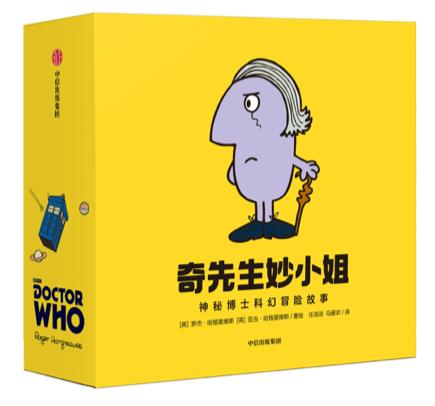 神秘博士科幻大陆60集解说,神秘博士英国科幻剧8.8集