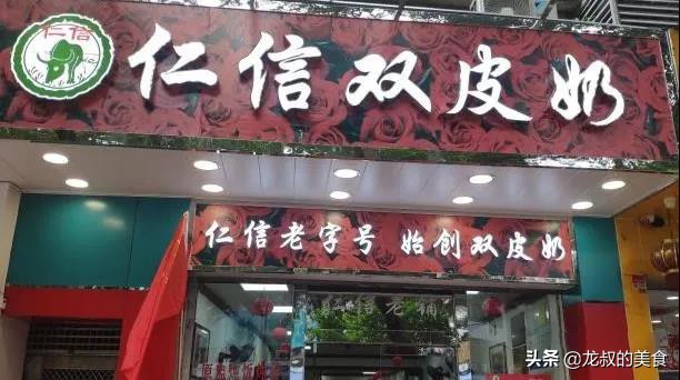 广州这些超正宗的双皮奶老店,广州13家好吃不贵早茶