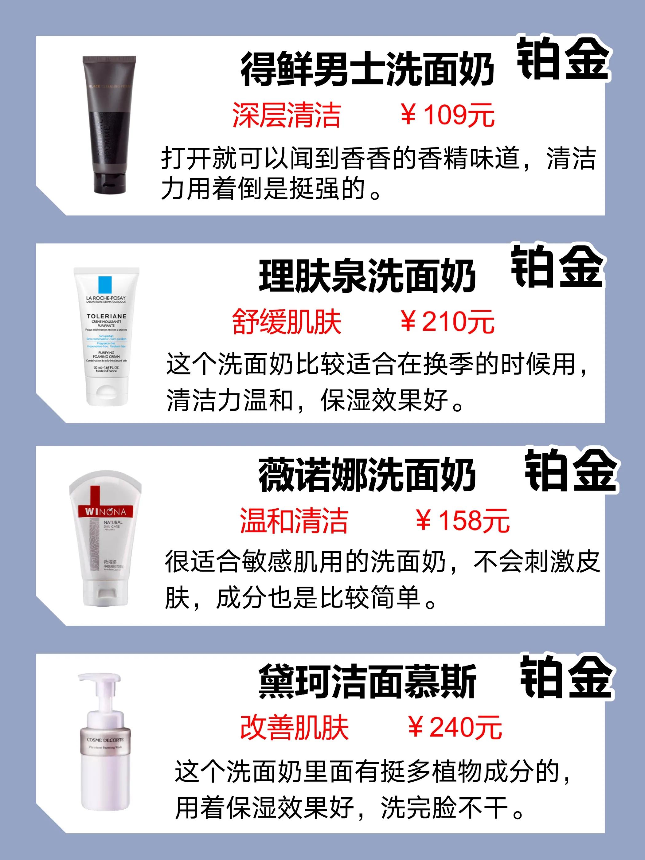哪种男士洗面奶控油最好,男士去黑头控油效果最好的洗面奶