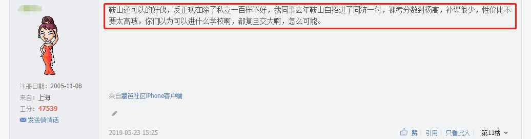 上海杨浦公办初中排名最新排名,2019杨浦公办初中排名