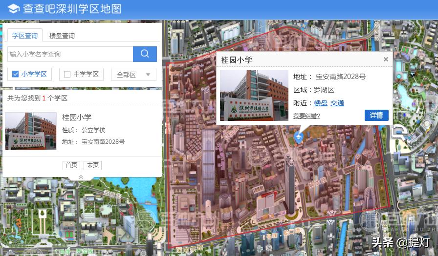 2022深圳罗湖区小学入学条件,2018深圳罗湖小学前十名