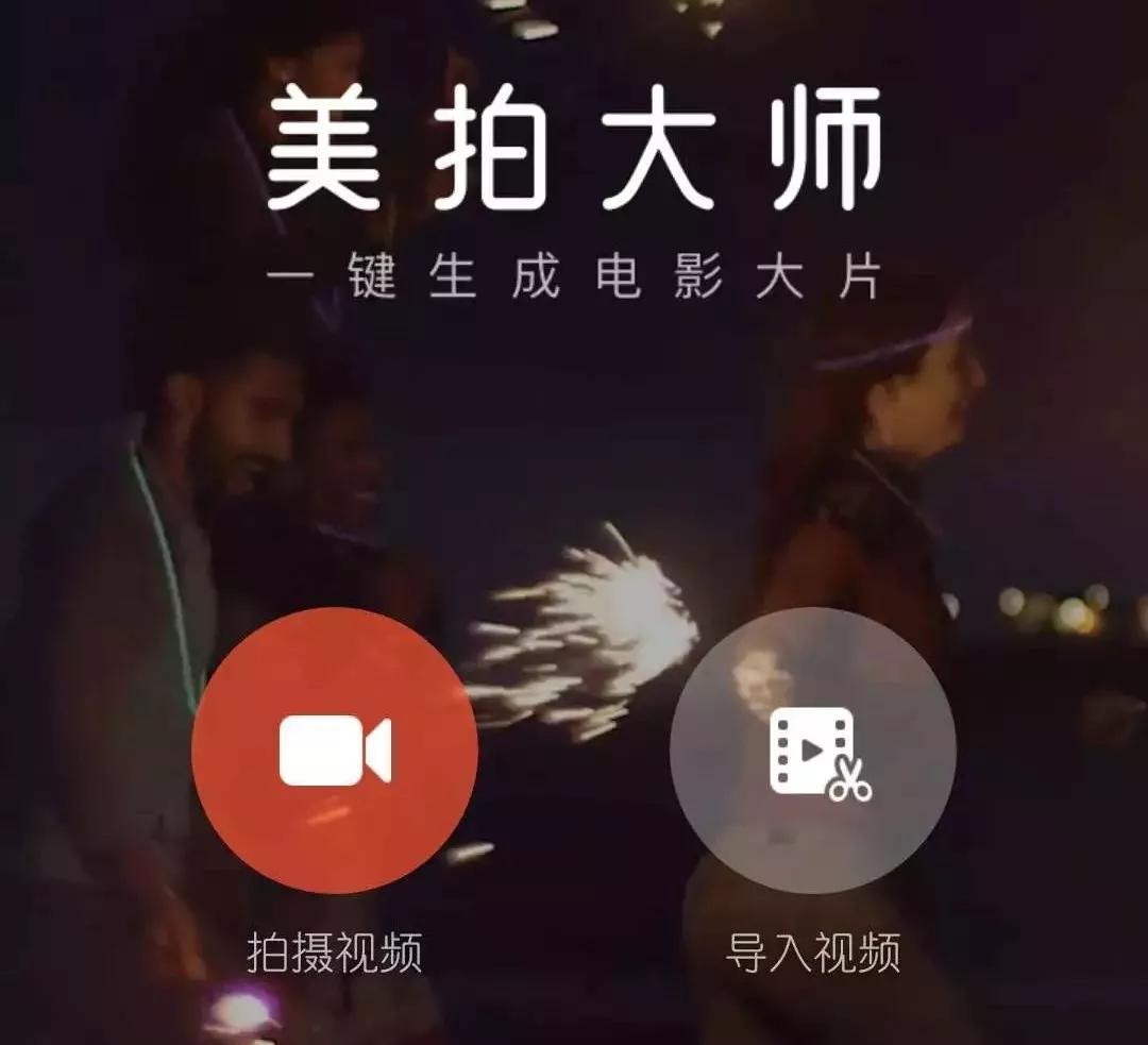 短视频教程手机版软件推荐,做短视频必备的16种工具