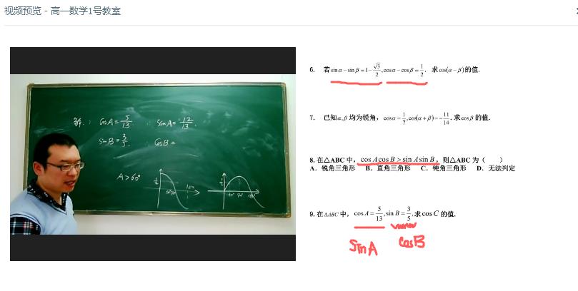直播网络课程,网络直播课优缺点