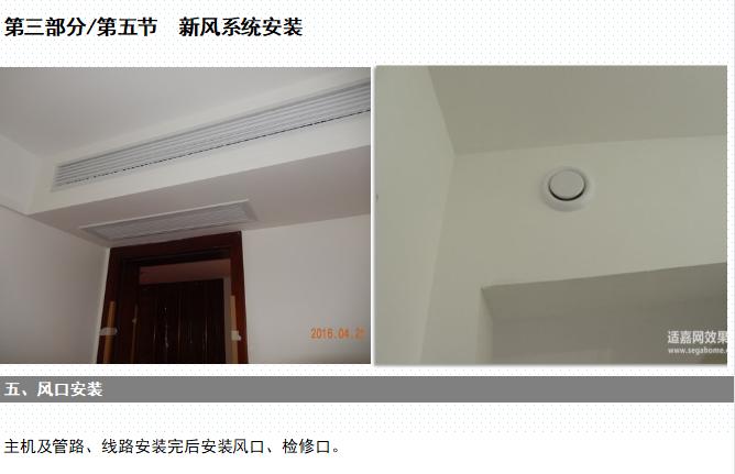 室内精装修工程施工工艺标准,住宅楼精装修资料的施工工艺流程