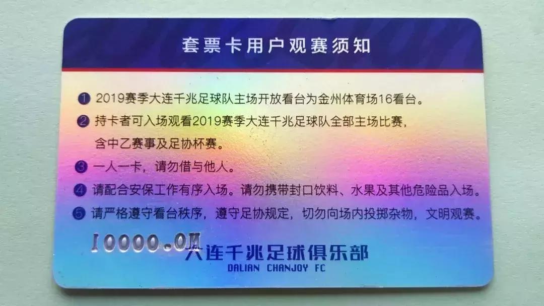 大连一方足球购票渠道,大连一方足球票在哪里买
