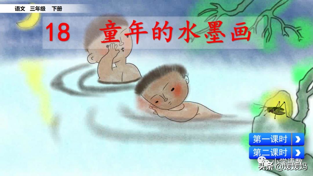 三年级18童年的水墨画优秀作文,童年的水墨画三年级下册课堂笔记