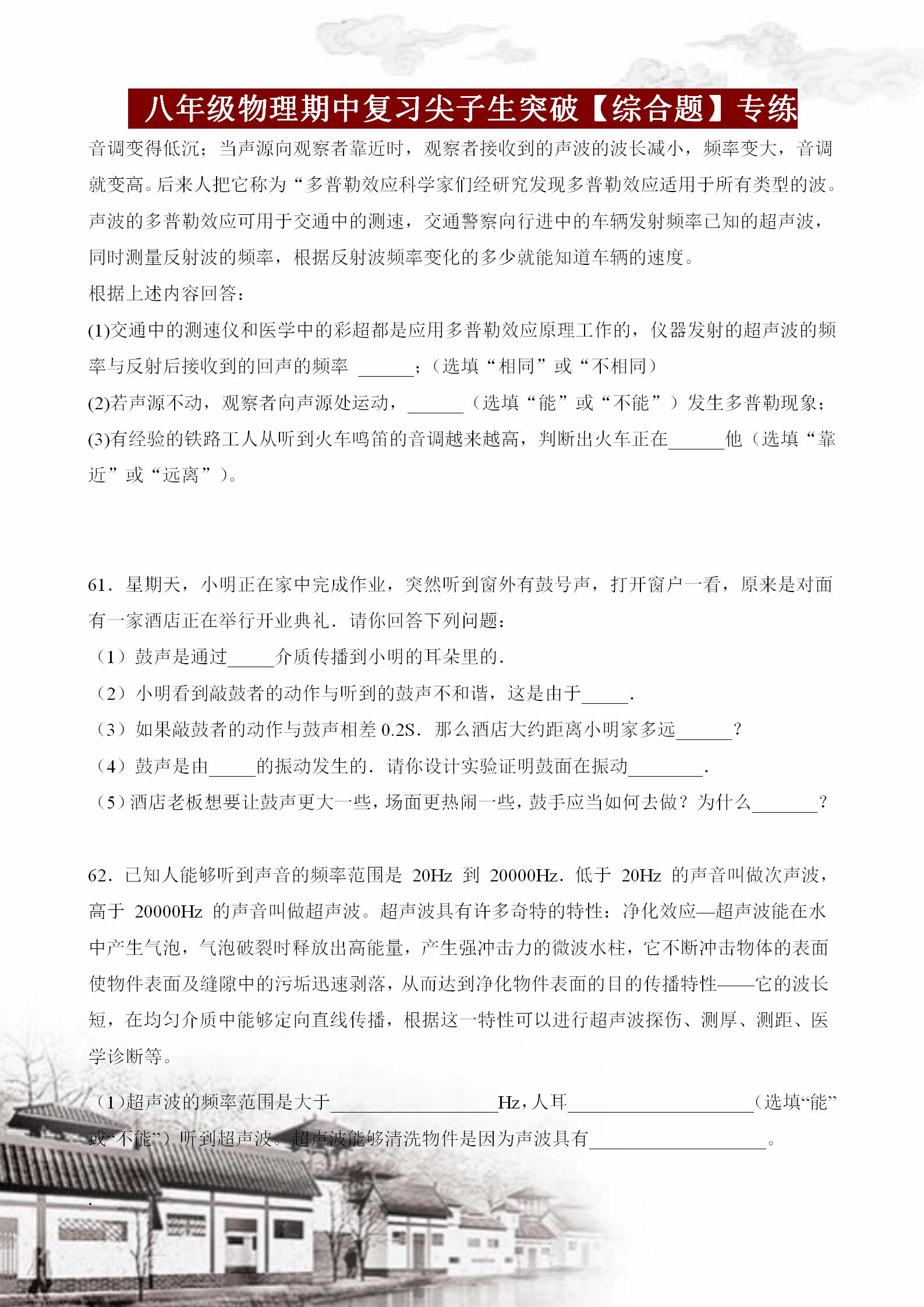 八年级物理期末重点难点题,2021-2022年八年级期中测试卷物理