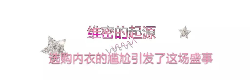 吉娘娘回归维密秀,吉娘娘最后一次的维密走秀