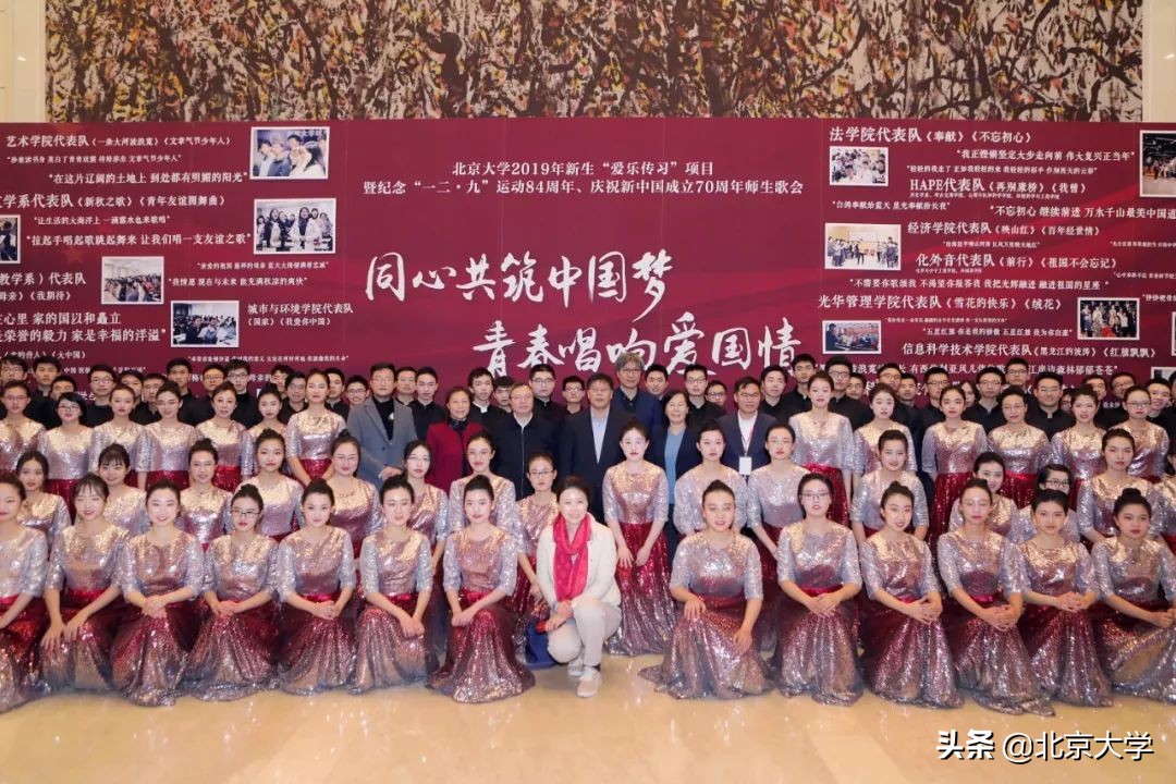 这才是北大声音！｜“一二·九”：一起来听北大的歌
