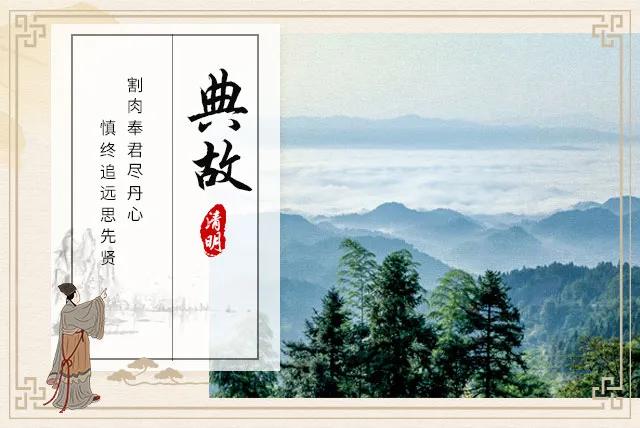 清明节的由来以及习俗你知道多少,清明节的由来和它的习俗