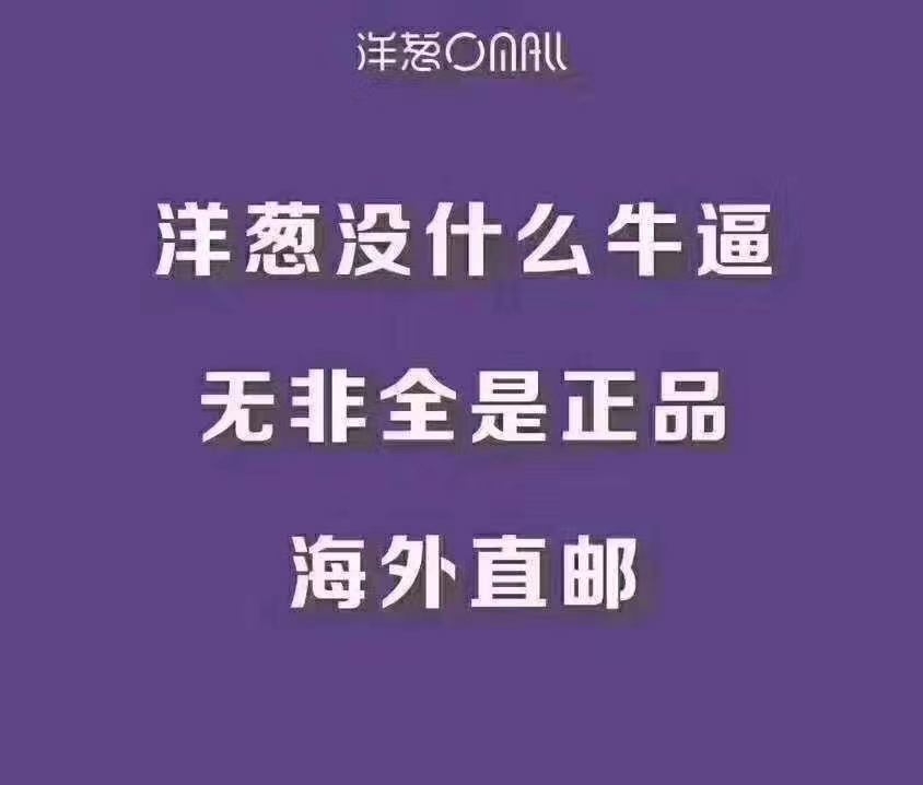 洋葱omall体验店怎么开,洋葱omall荣誉店主加盟费用多少