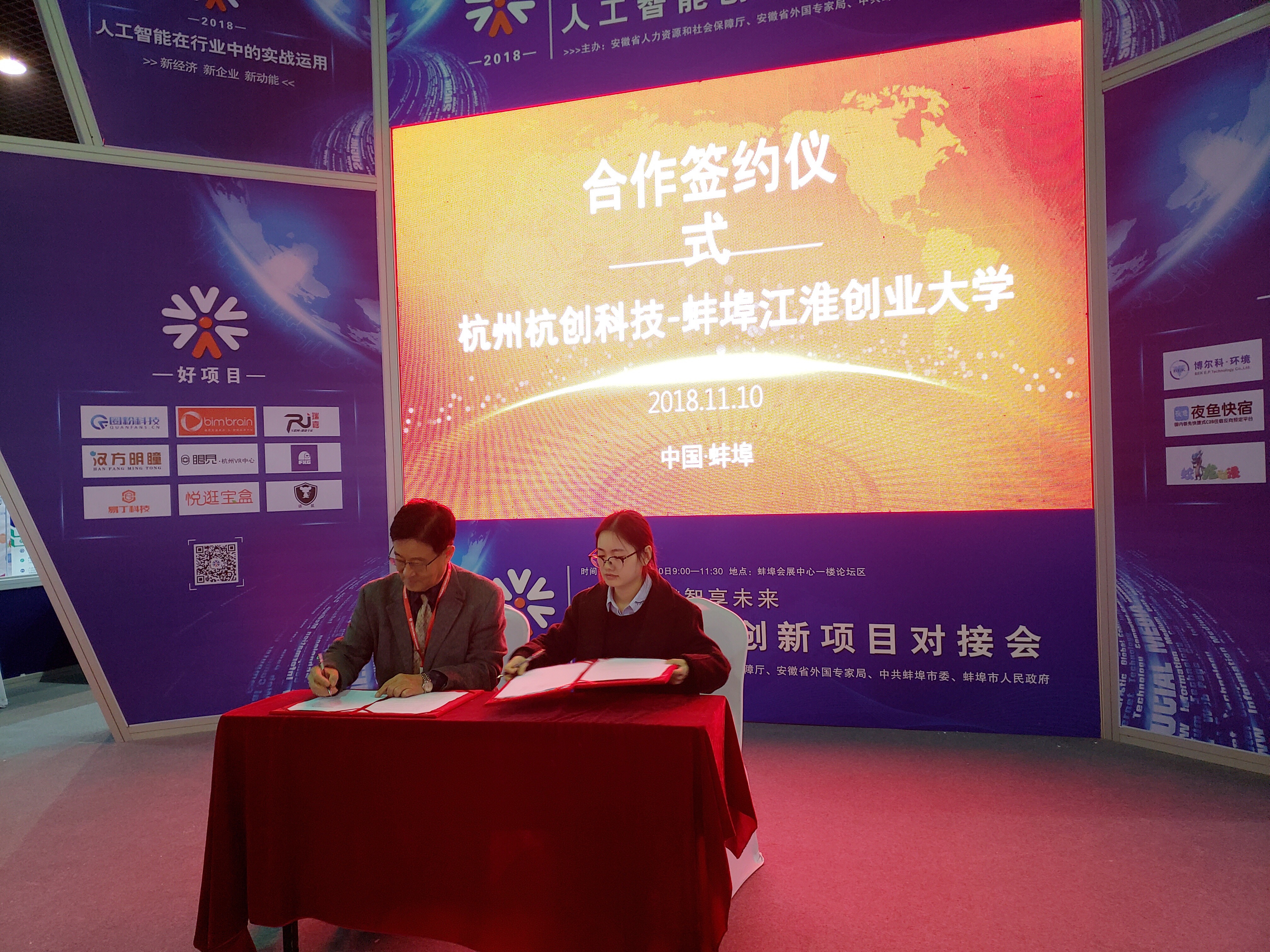 鏉垱绉戞妧,鏉垱绉戞妧鏈夐檺鍏徃