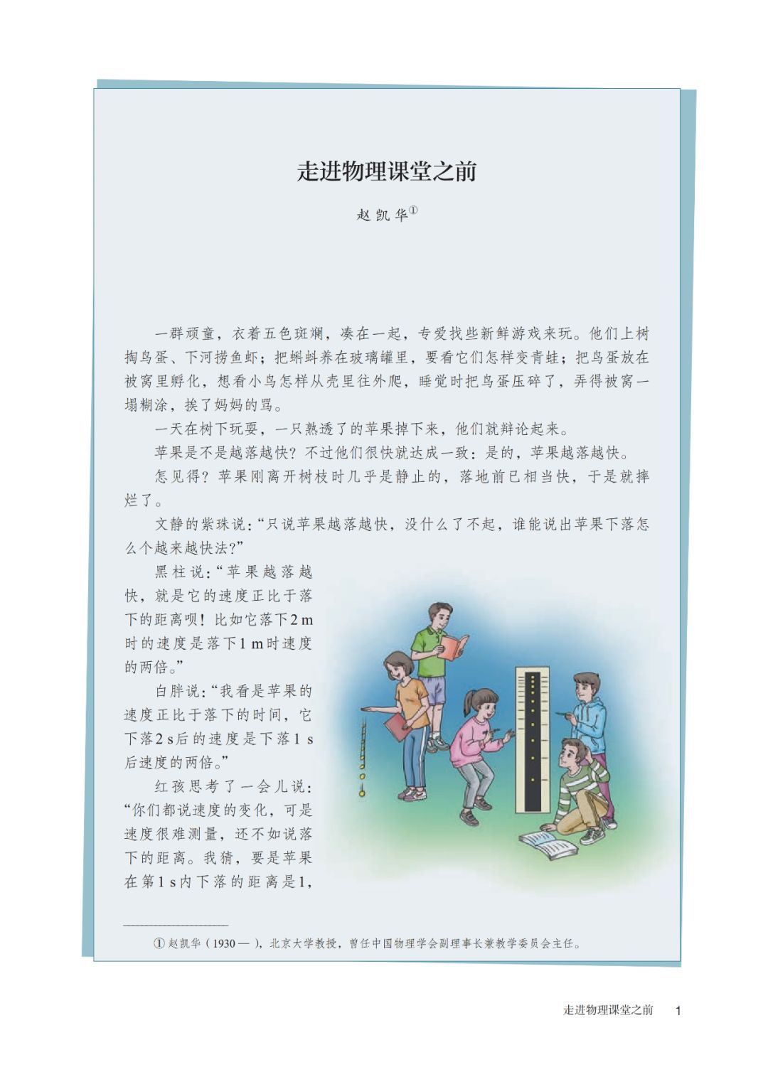 2020新教材高中物理必修一,高中物理必修三新老教材对比