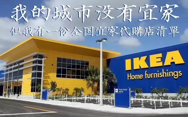 年入2300亿,宜家新财年出新招