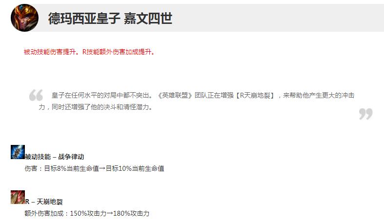 lol11.16出装,lol皇子打野11.19最新出装