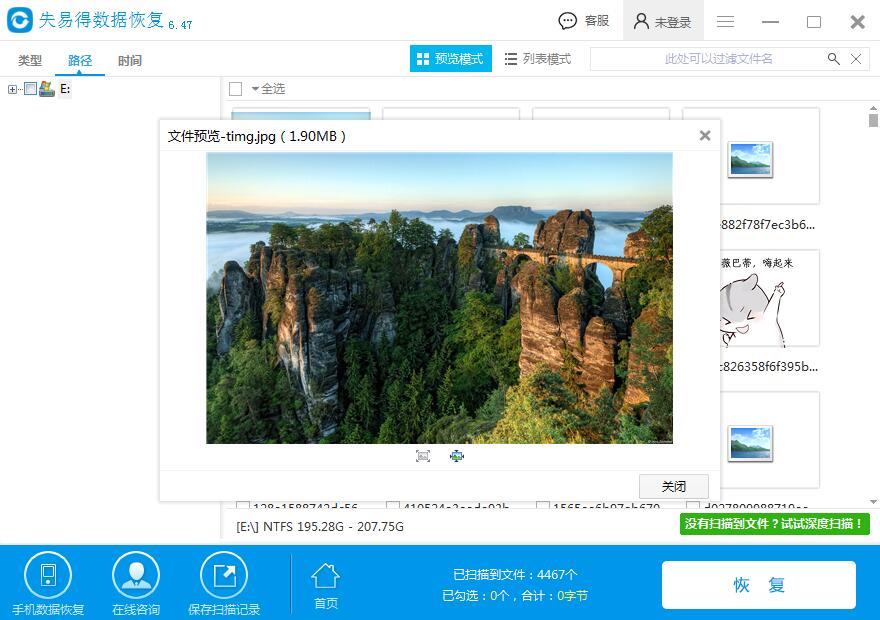 系统u盘怎样还原普通u盘,u盘上删除的内容哪里可以恢复