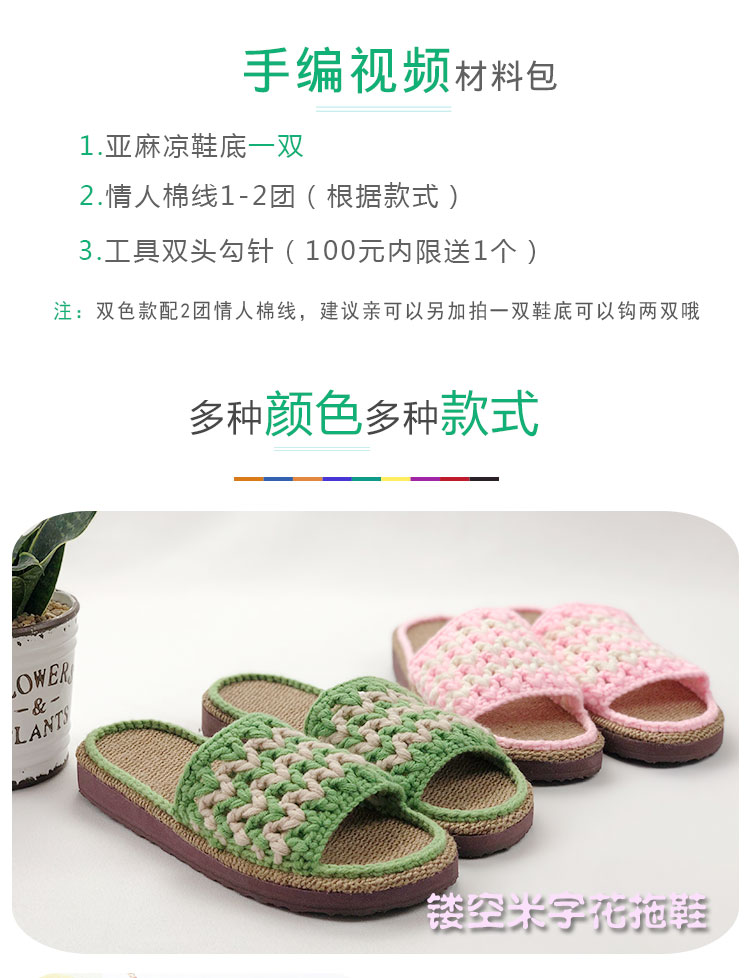 情人棉纯色钩织拖鞋教程,光泽绒钩拖鞋编织教程新款