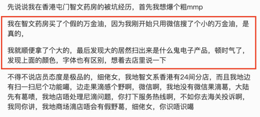 香港药妆店是水货还是假货,香港药妆店有假货吗