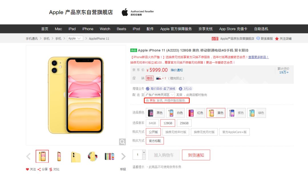 9折iphone11,这个时候买苹果哪个机型最便宜
