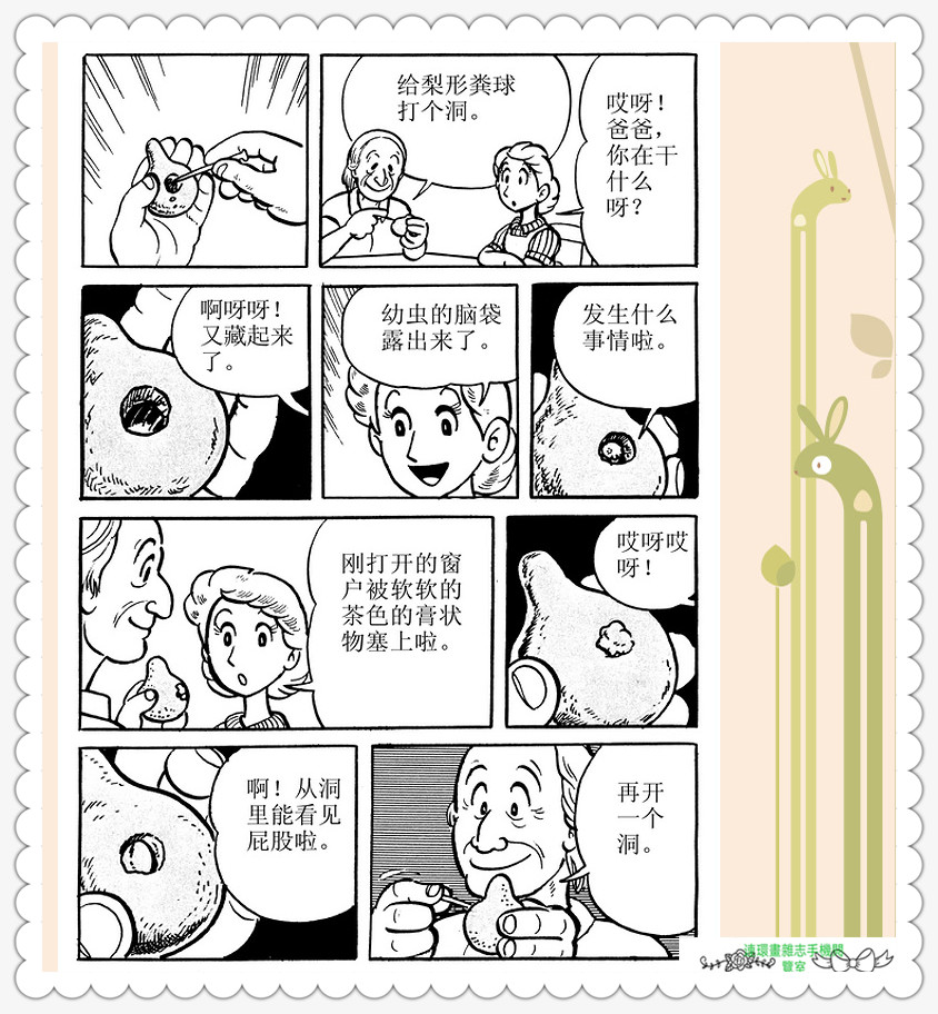 昆虫记法布尔正版全集,昆虫记法布尔阅读答案