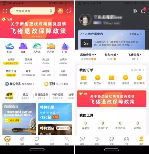 怎样快速退机票教程,如何退机票教程
