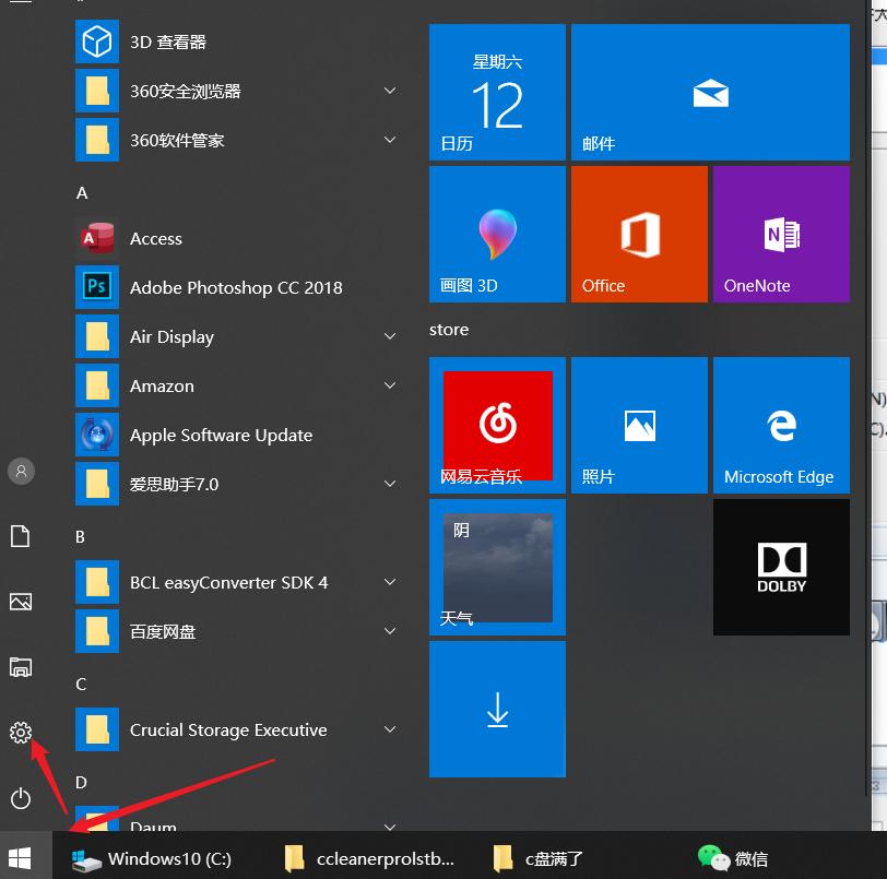 win10c盘变红了怎样清理,win7系统c盘变红了怎样清理