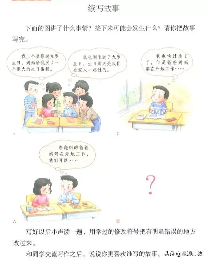 三上语文第八单元知识点,三上语文必背知识点大全