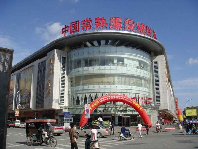 江苏常熟服装进货渠道,常熟外贸村拿货攻略