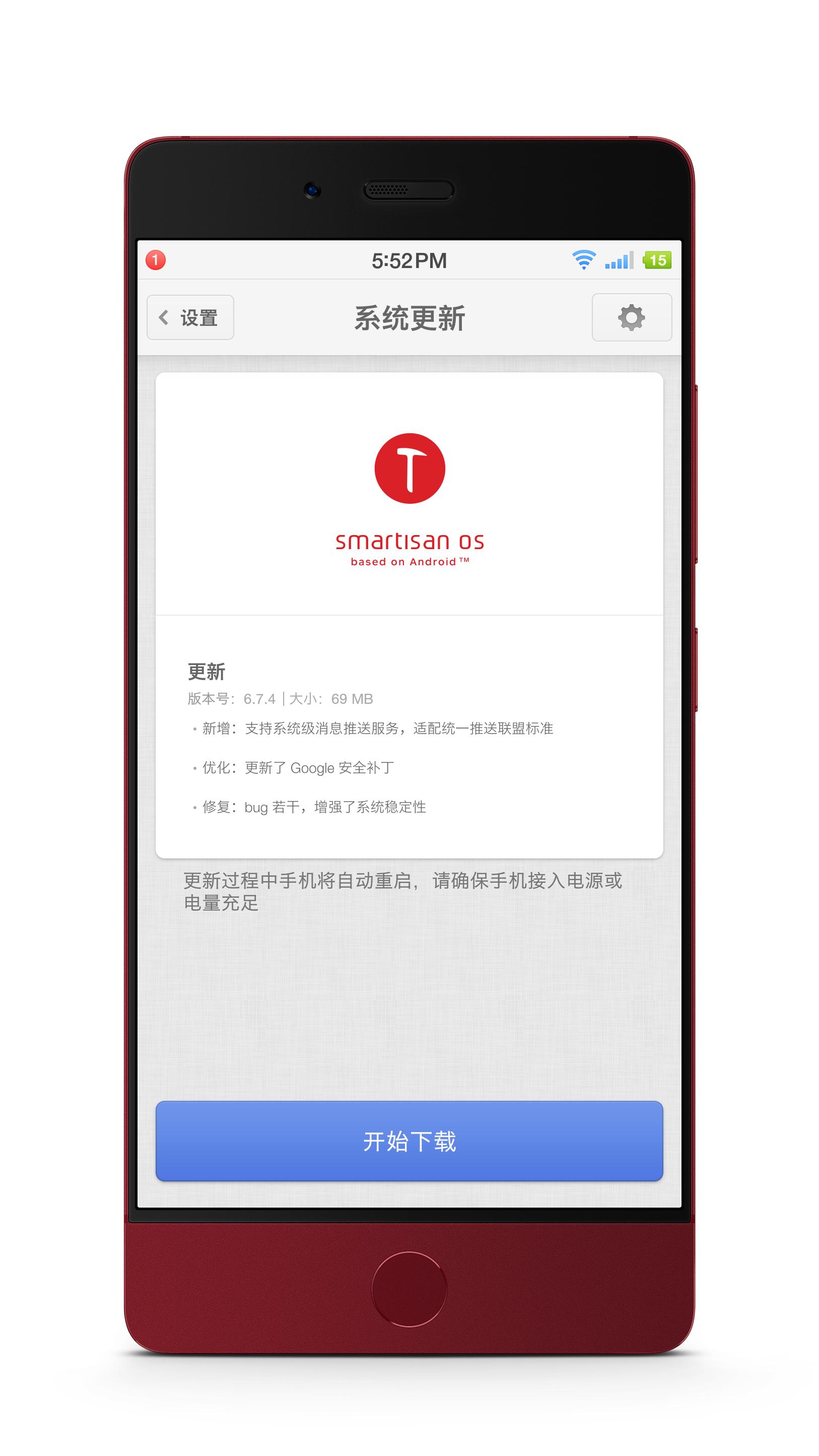 坚果pro系统更新7.0,坚果pro怎么更新最新系统