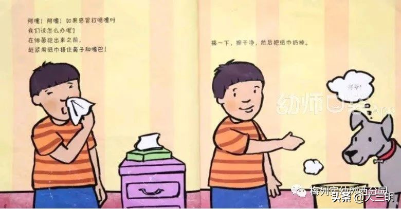 【家园齐心共战疫情】梅列实幼列西分园亲子“爱•悦课堂”大班（第十期）