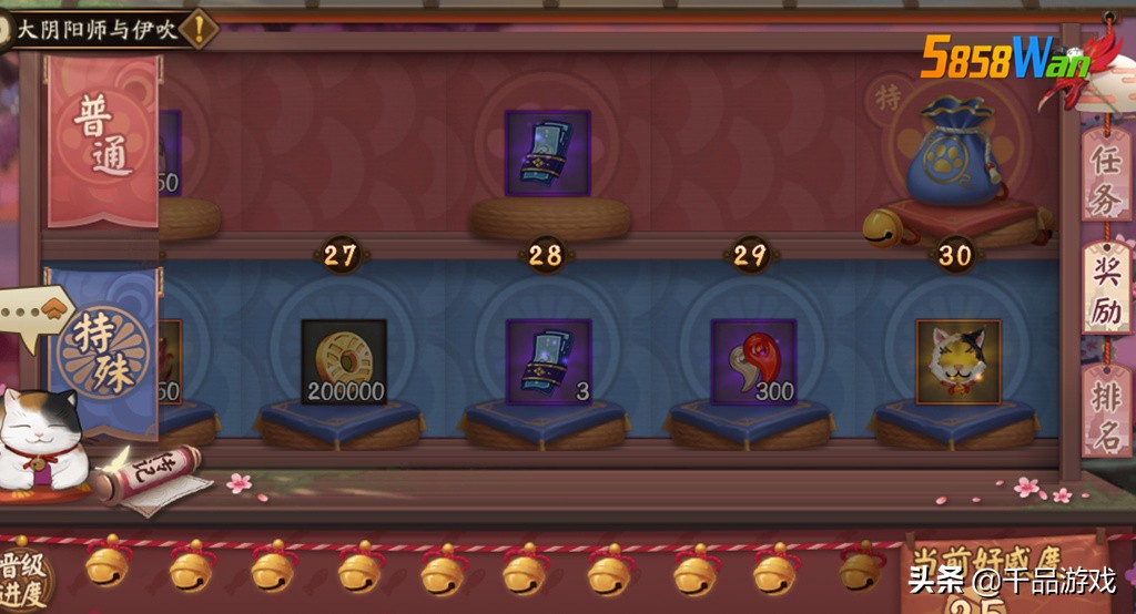 阴阳师伊吹的藤球完美奖励,阴阳师伊吹铃铛