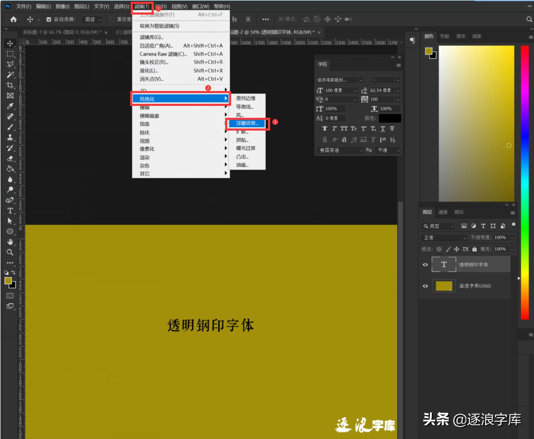 ps怎么改透明底的字体,ps如何制作纯色背景下的透明字体