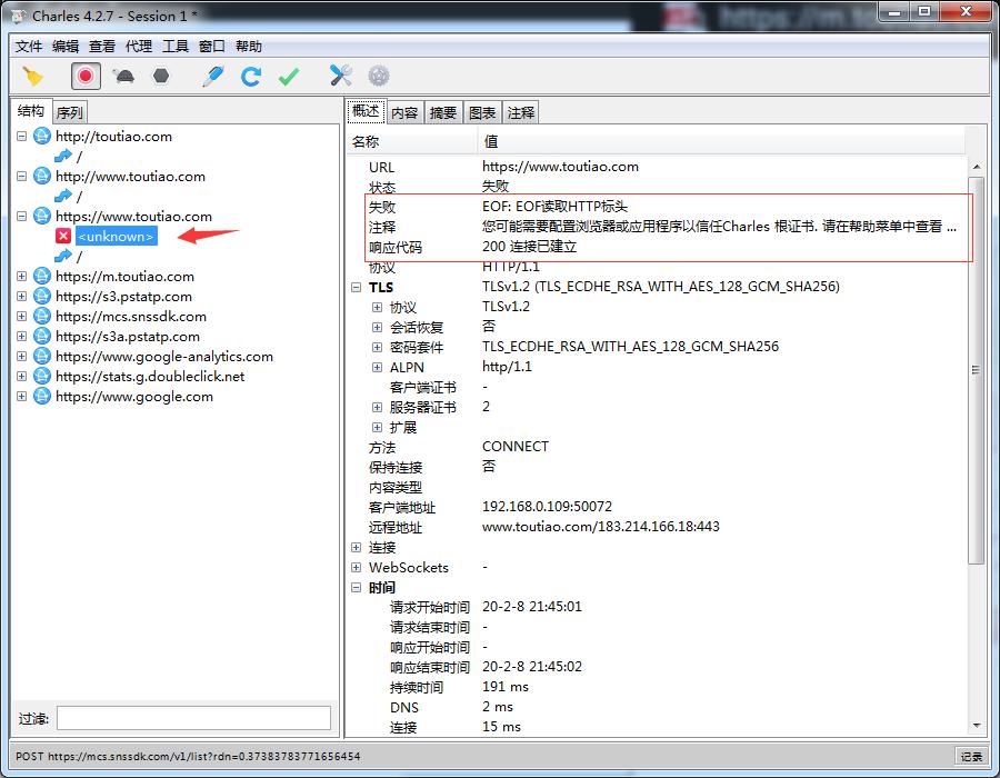 charles抓包工具使用教程,charles手机抓包工具详细教程
