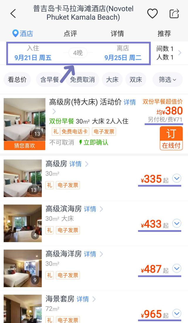 铂金海岸半山滨海度假村,卡马拉海湾全景