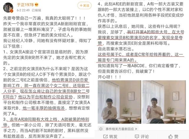 于正谈娱乐圈内幕,于正说娱乐圈内幕