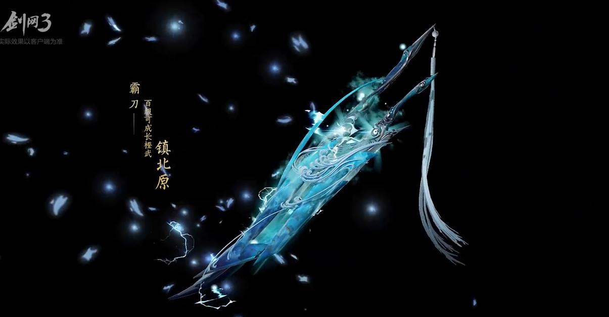 药宗110小橙武怎么获得,剑网3药宗橙武