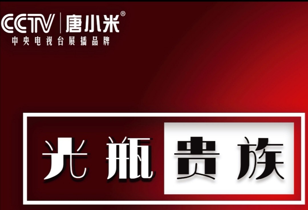 高端光瓶酒如何运作,如何打造一款高端光瓶酒