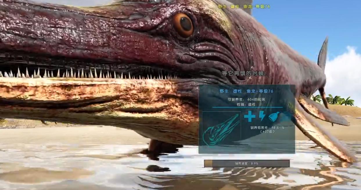 方舟鱼龙搁浅了怎么办,方舟生存进化搁浅鱼龙