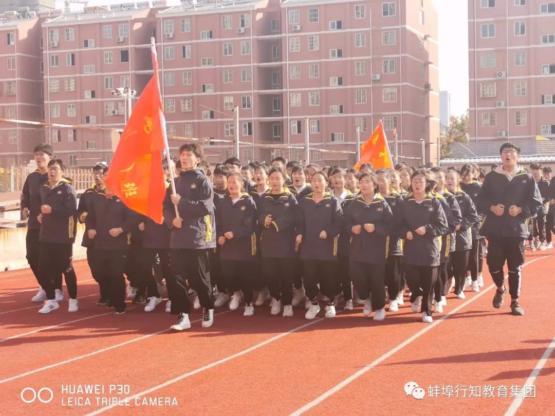 蚌埠行知高级中学运动会开幕,蚌埠行知学校广播操比赛