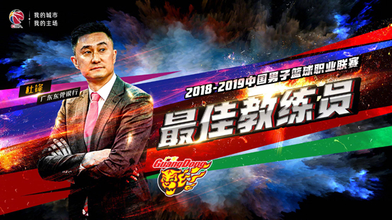 九冠王广东夺冠完整版,九冠王广东完整视频